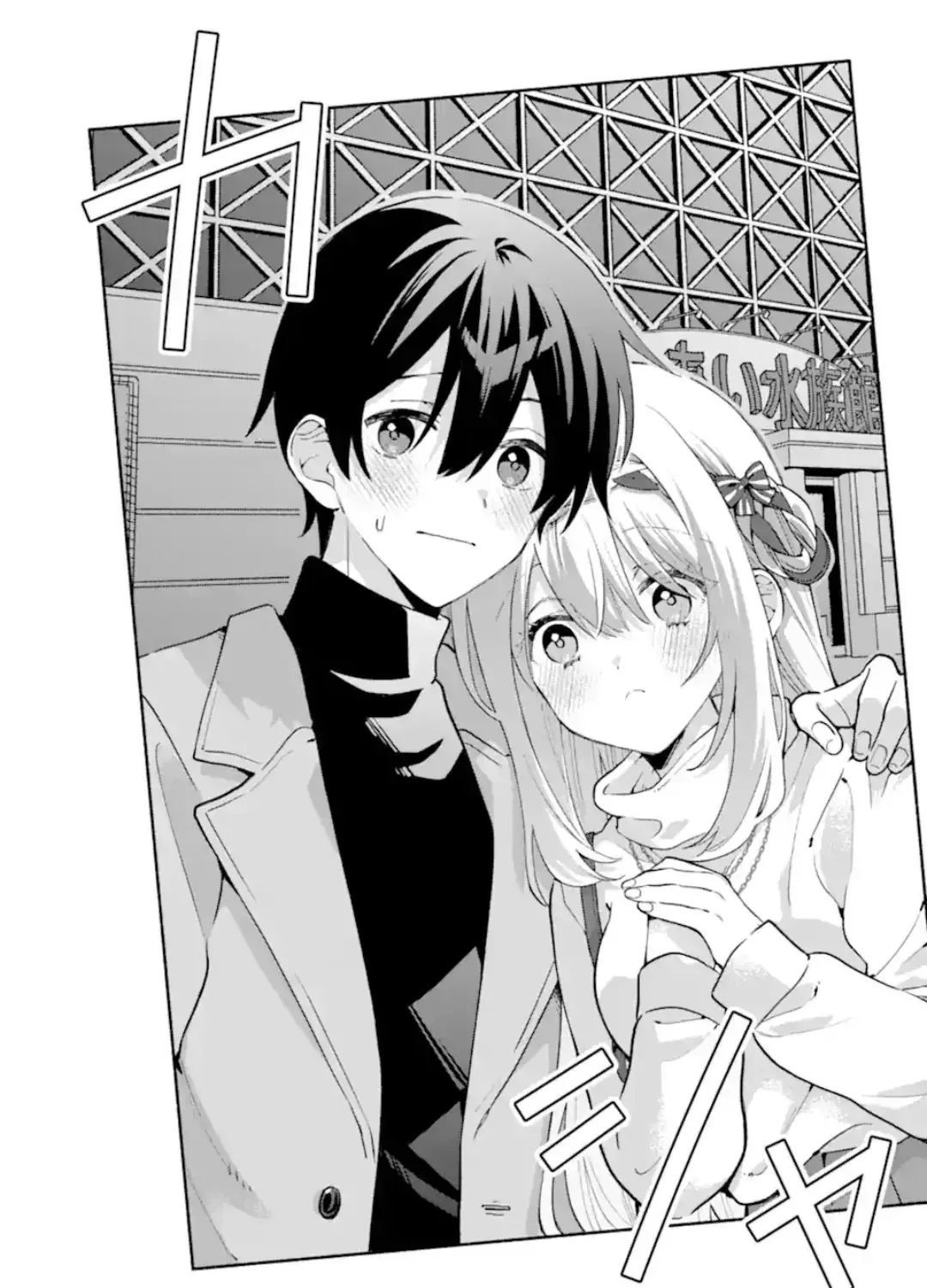 Cool Na Megami-Sama To Issho Ni Sundara, Amayakashi Sugite Ponkotsu Ni Shite Shimatta Ken Ni Tsuite Chapter 28.3 page 11 - 
