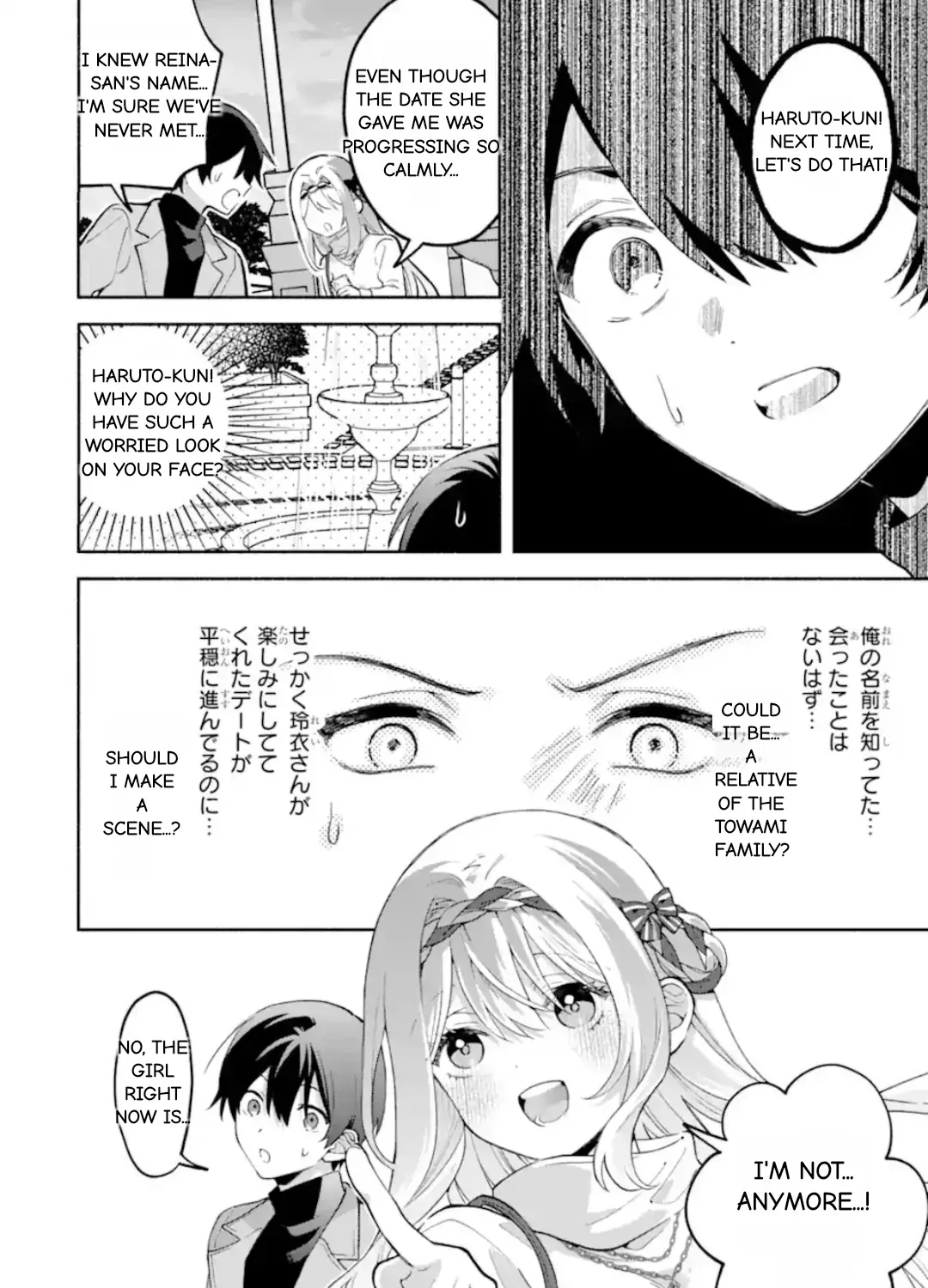 Cool Na Megami-Sama To Issho Ni Sundara, Amayakashi Sugite Ponkotsu Ni Shite Shimatta Ken Ni Tsuite Chapter 28.3 page 15 - 