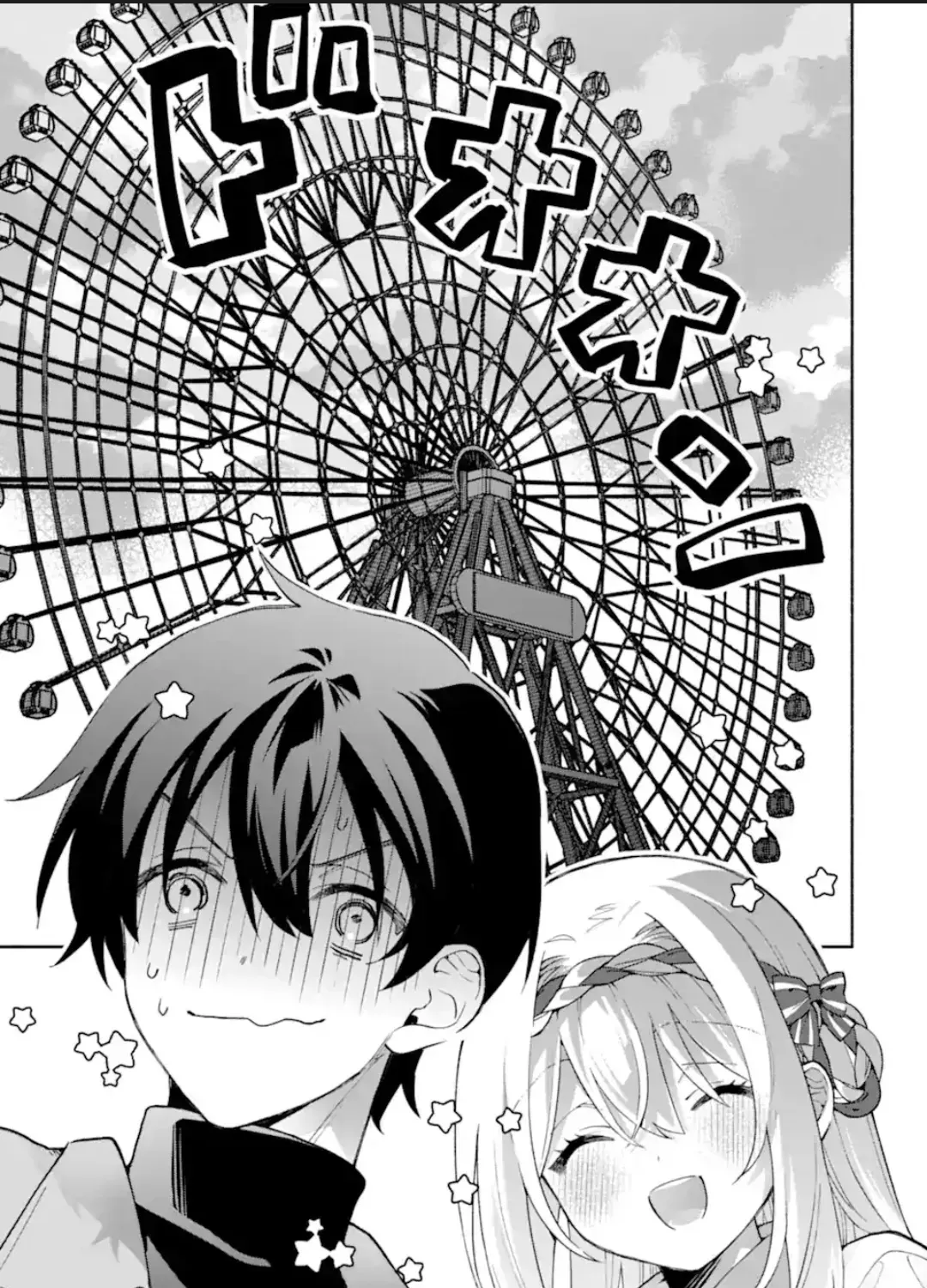 Cool Na Megami-Sama To Issho Ni Sundara, Amayakashi Sugite Ponkotsu Ni Shite Shimatta Ken Ni Tsuite Chapter 28.3 page 17 - 