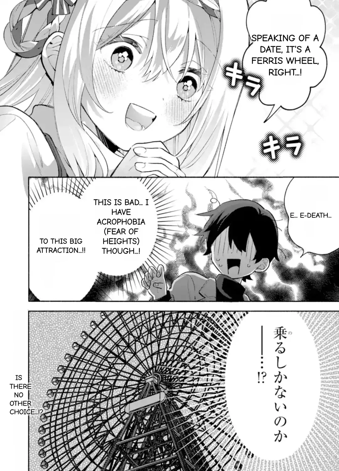 Cool Na Megami-Sama To Issho Ni Sundara, Amayakashi Sugite Ponkotsu Ni Shite Shimatta Ken Ni Tsuite Chapter 28.3 page 19 - 