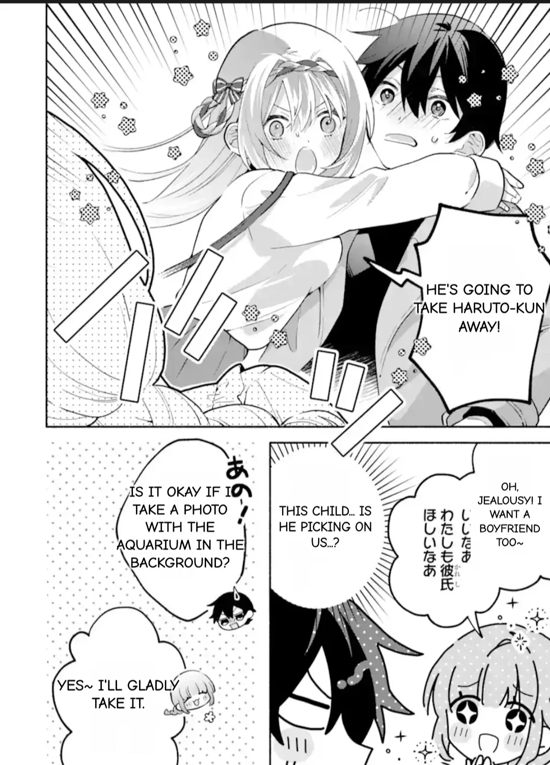Cool Na Megami-Sama To Issho Ni Sundara, Amayakashi Sugite Ponkotsu Ni Shite Shimatta Ken Ni Tsuite Chapter 28.3 page 3 - 