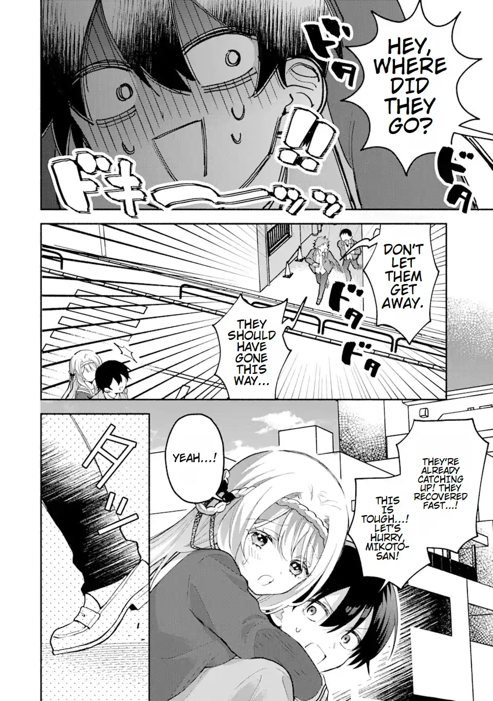 Cool Na Megami-Sama To Issho Ni Sundara, Amayakashi Sugite Ponkotsu Ni Shite Shimatta Ken Ni Tsuite Chapter 3.2 page 2 - 