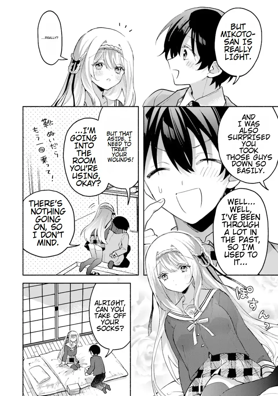 Cool Na Megami-Sama To Issho Ni Sundara, Amayakashi Sugite Ponkotsu Ni Shite Shimatta Ken Ni Tsuite Chapter 3.2 page 4 - 