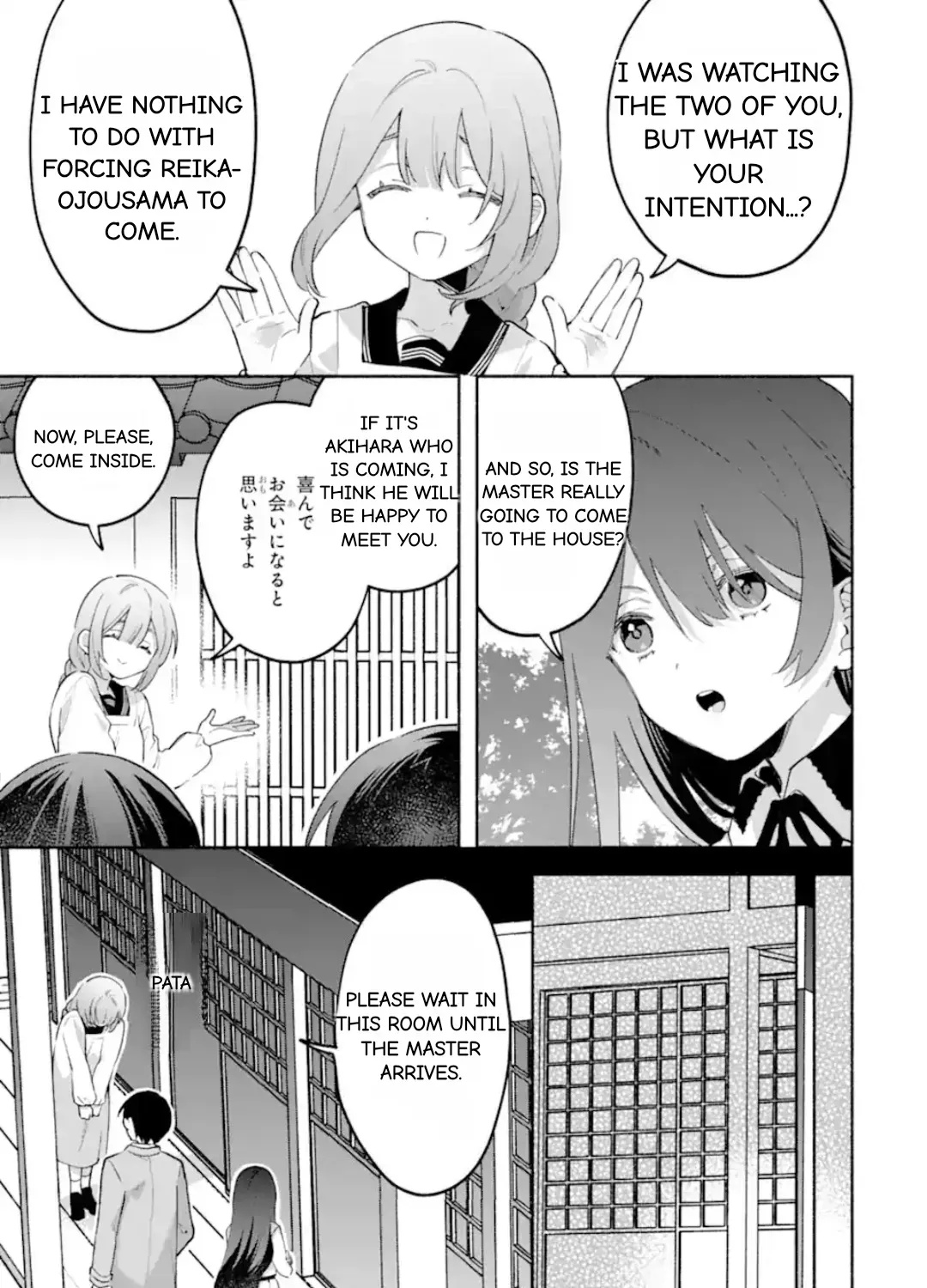 Cool Na Megami-Sama To Issho Ni Sundara, Amayakashi Sugite Ponkotsu Ni Shite Shimatta Ken Ni Tsuite Chapter 30.1 page 13 - 