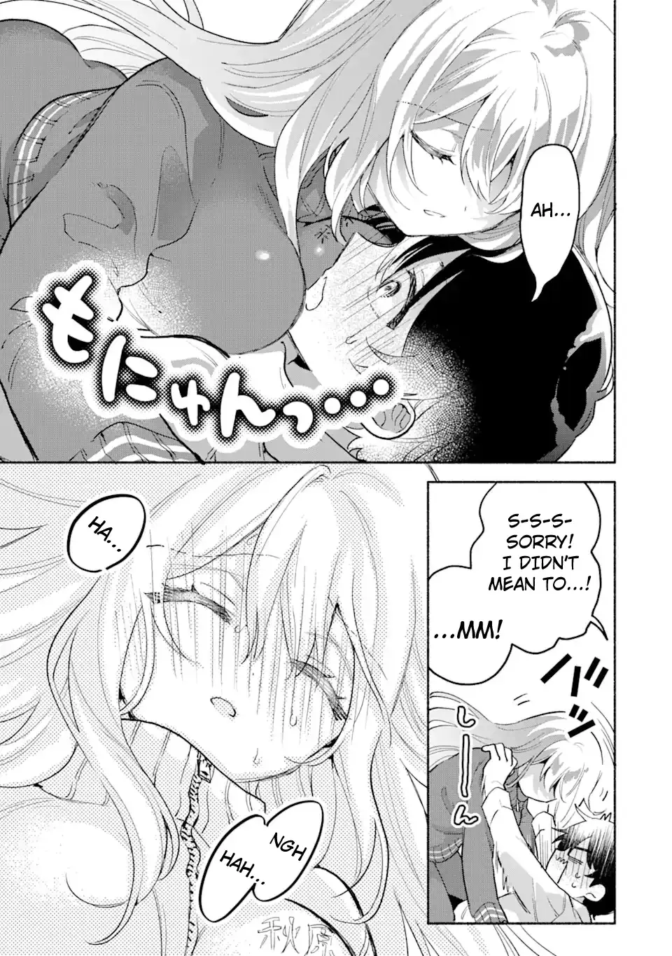 Cool Na Megami-Sama To Issho Ni Sundara, Amayakashi Sugite Ponkotsu Ni Shite Shimatta Ken Ni Tsuite Chapter 4.1 page 10 - 