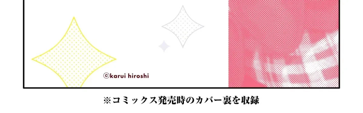 Cool Na Megami-Sama To Issho Ni Sundara, Amayakashi Sugite Ponkotsu Ni Shite Shimatta Ken Ni Tsuite Chapter 4 page 132 - 