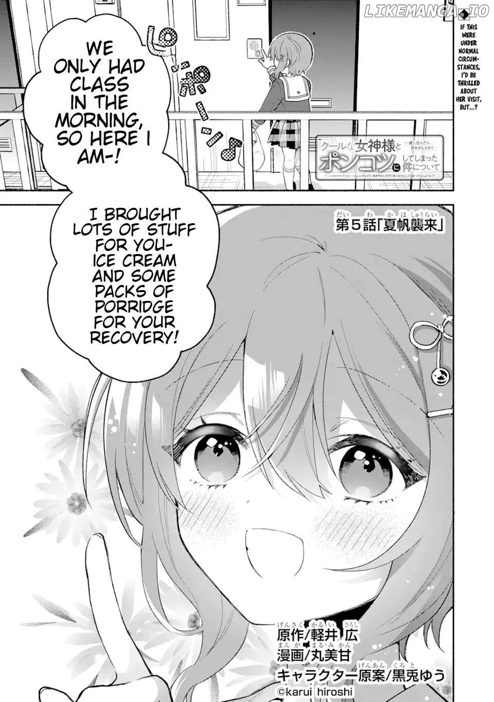 Cool Na Megami-Sama To Issho Ni Sundara, Amayakashi Sugite Ponkotsu Ni Shite Shimatta Ken Ni Tsuite Chapter 5.1 page 3 - 