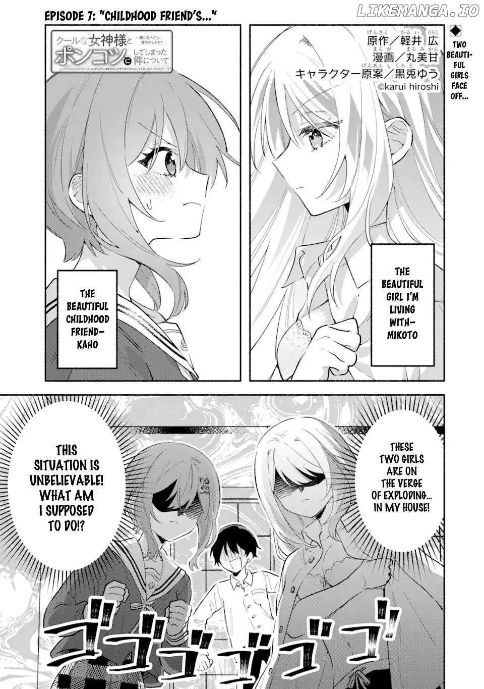 Cool Na Megami-Sama To Issho Ni Sundara, Amayakashi Sugite Ponkotsu Ni Shite Shimatta Ken Ni Tsuite Chapter 7.1 page 3 - 