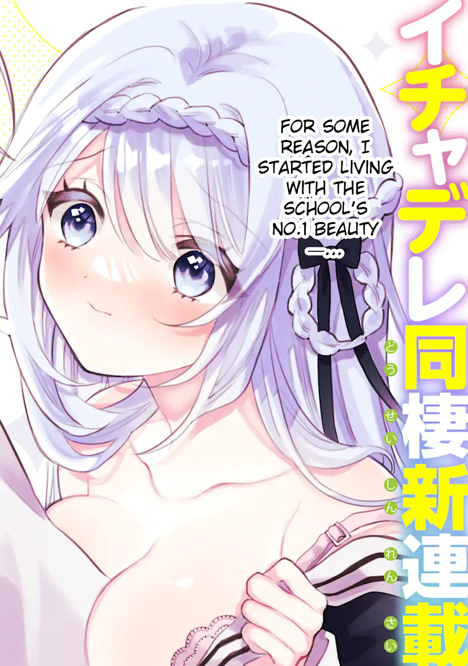 Cool na Megami-sama to Issho ni Sundara, Amayakashi Sugite Ponkotsu ni shiteshimatta Ken ni Tsuite Chapter 1.1 page 2 - 