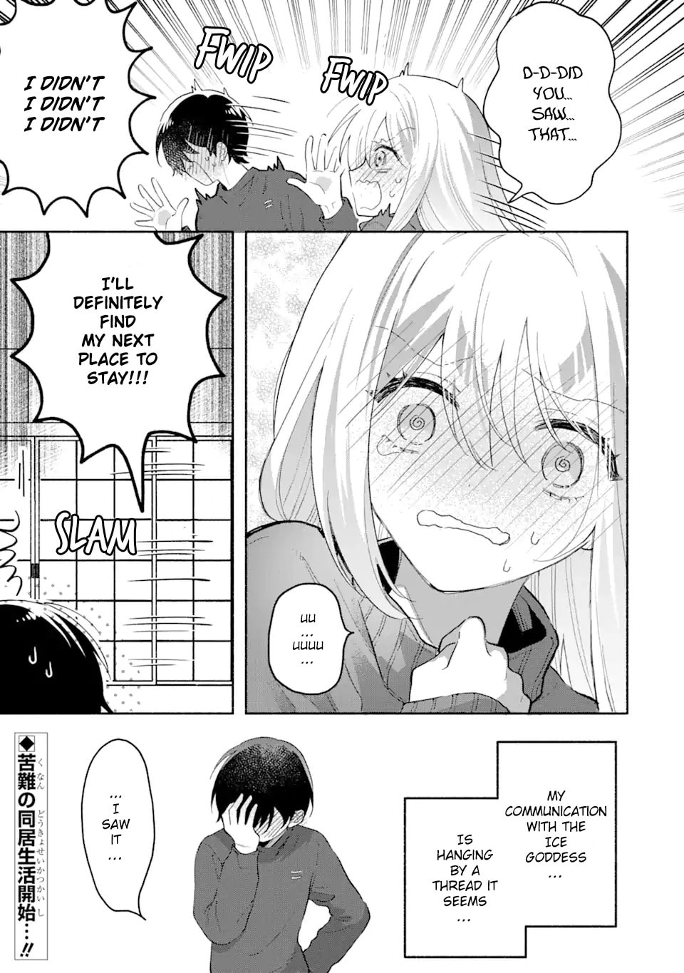 Cool na Megami-sama to Issho ni Sundara, Amayakashi Sugite Ponkotsu ni shiteshimatta Ken ni Tsuite Chapter 1 page 71 - 