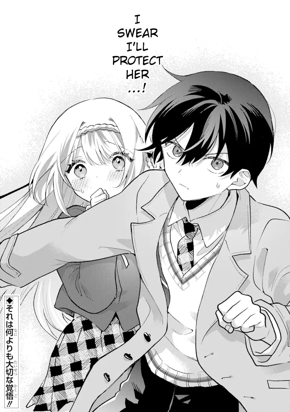 Cool na Megami-sama to Issho ni Sundara, Amayakashi Sugite Ponkotsu ni shiteshimatta Ken ni Tsuite Chapter 2 page 32 - 