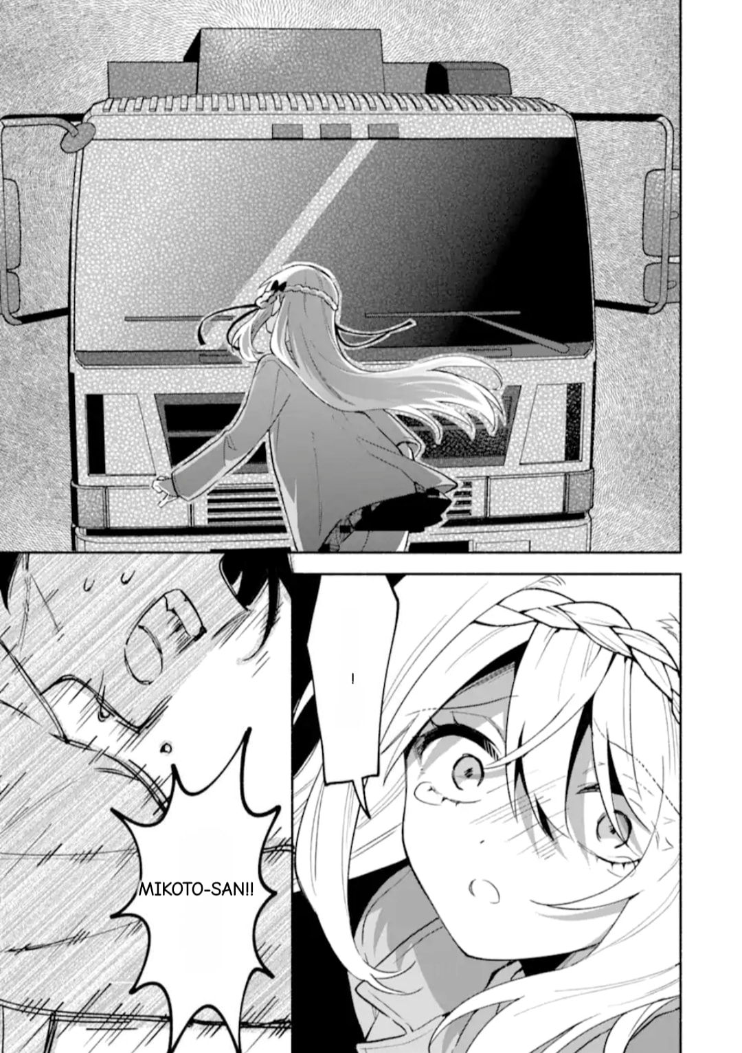 Cool na Megami-sama to Issho ni Sundara, Amayakashi Sugite Ponkotsu ni shiteshimatta Ken ni Tsuite Chapter 21.2 page 1 - 