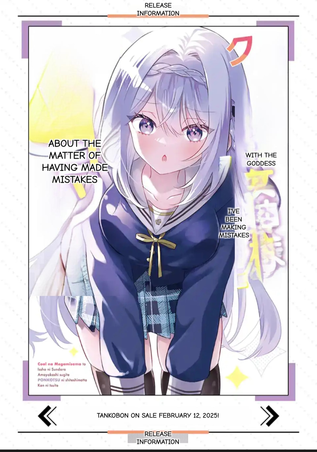 Cool na Megami-sama to Issho ni Sundara, Amayakashi Sugite Ponkotsu ni shiteshimatta Ken ni Tsuite Chapter 21.2 page 11 - 