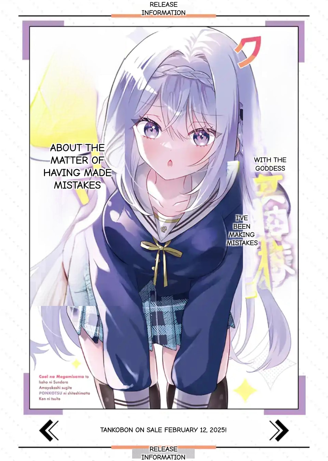 Cool na Megami-sama to Issho ni Sundara, Amayakashi Sugite Ponkotsu ni shiteshimatta Ken ni Tsuite Chapter 22.1 page 14 - 
