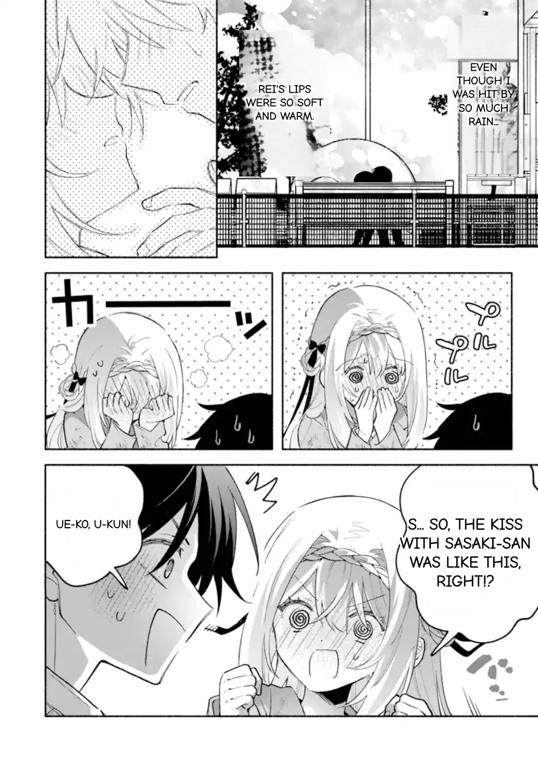 Cool na Megami-sama to Issho ni Sundara, Amayakashi Sugite Ponkotsu ni shiteshimatta Ken ni Tsuite Chapter 22.2 page 1 - 