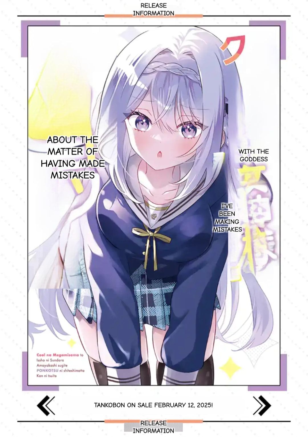 Cool na Megami-sama to Issho ni Sundara, Amayakashi Sugite Ponkotsu ni shiteshimatta Ken ni Tsuite Chapter 22.2 page 13 - 