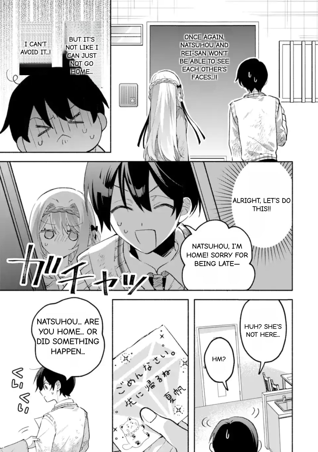 Cool na Megami-sama to Issho ni Sundara, Amayakashi Sugite Ponkotsu ni shiteshimatta Ken ni Tsuite Chapter 22.2 page 8 - 