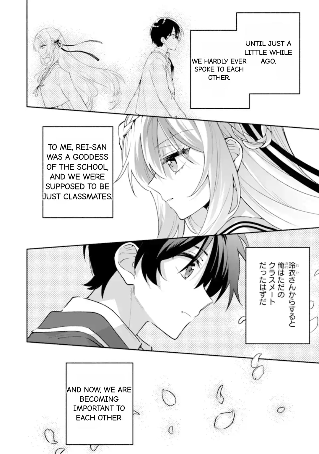 Cool na Megami-sama to Issho ni Sundara, Amayakashi Sugite Ponkotsu ni shiteshimatta Ken ni Tsuite Chapter 23.1 page 11 - 