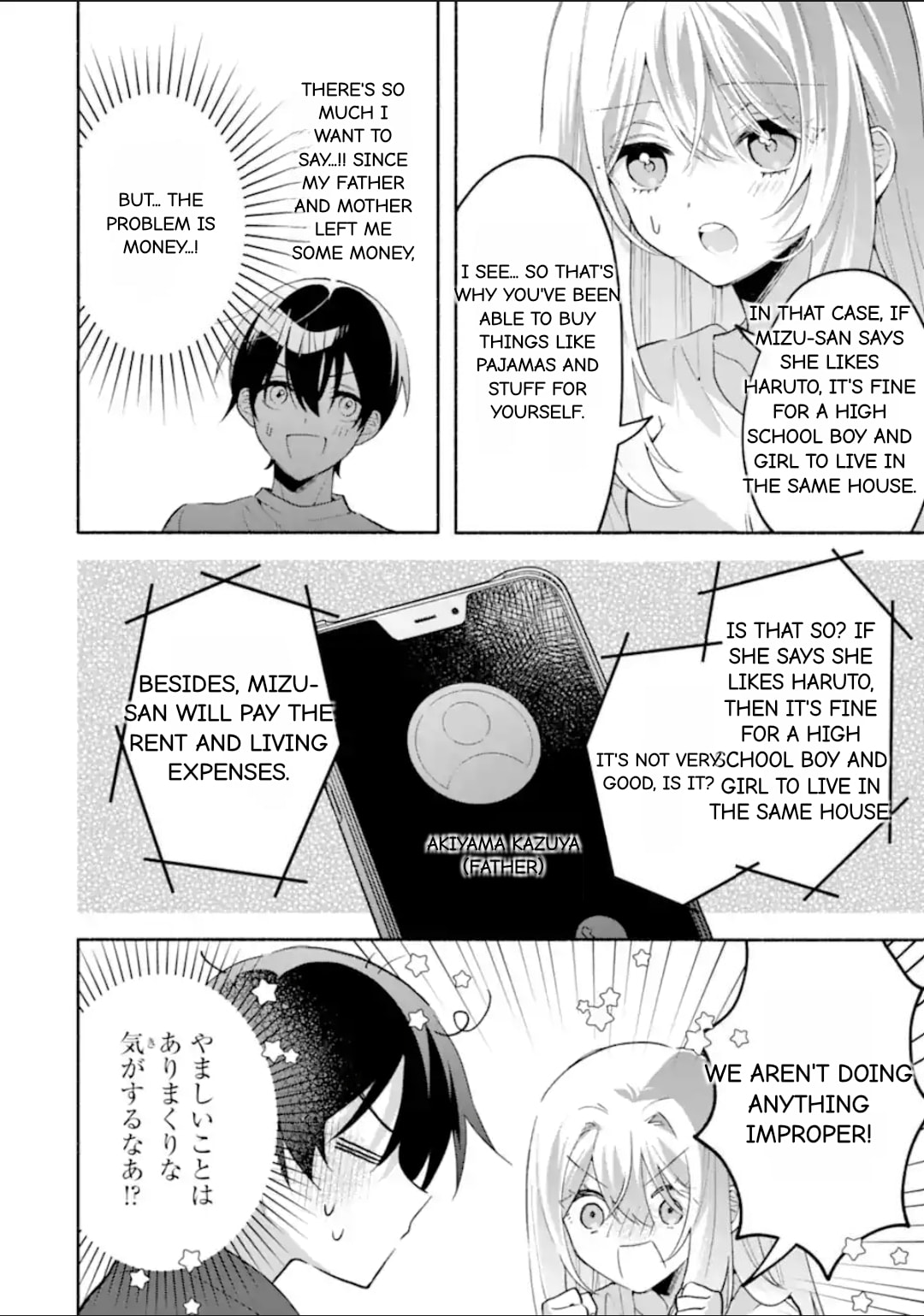 Cool na Megami-sama to Issho ni Sundara, Amayakashi Sugite Ponkotsu ni shiteshimatta Ken ni Tsuite Chapter 23.1 page 3 - 
