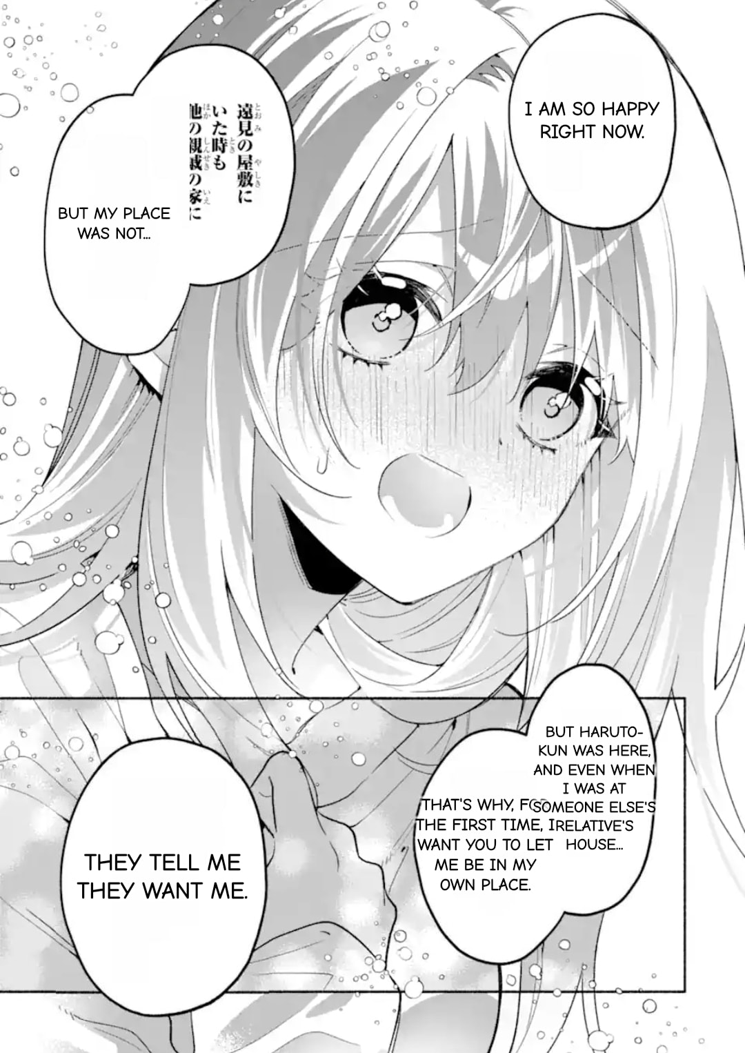Cool na Megami-sama to Issho ni Sundara, Amayakashi Sugite Ponkotsu ni shiteshimatta Ken ni Tsuite Chapter 23.2 page 4 - 