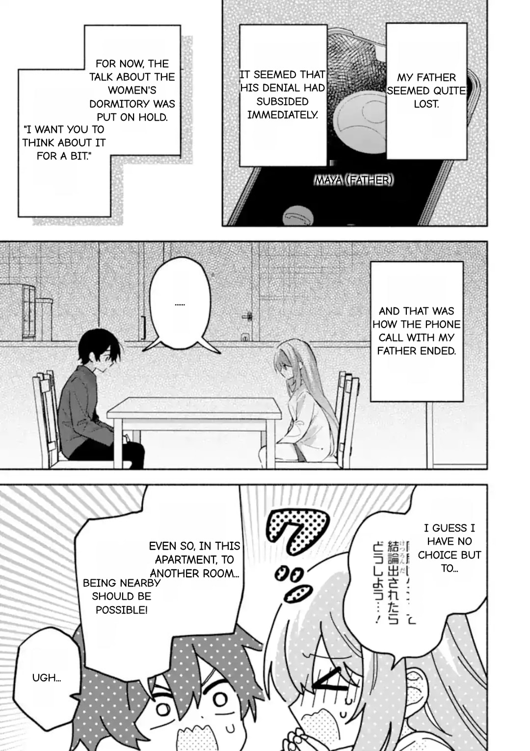 Cool na Megami-sama to Issho ni Sundara, Amayakashi Sugite Ponkotsu ni shiteshimatta Ken ni Tsuite Chapter 23.2 page 6 - 