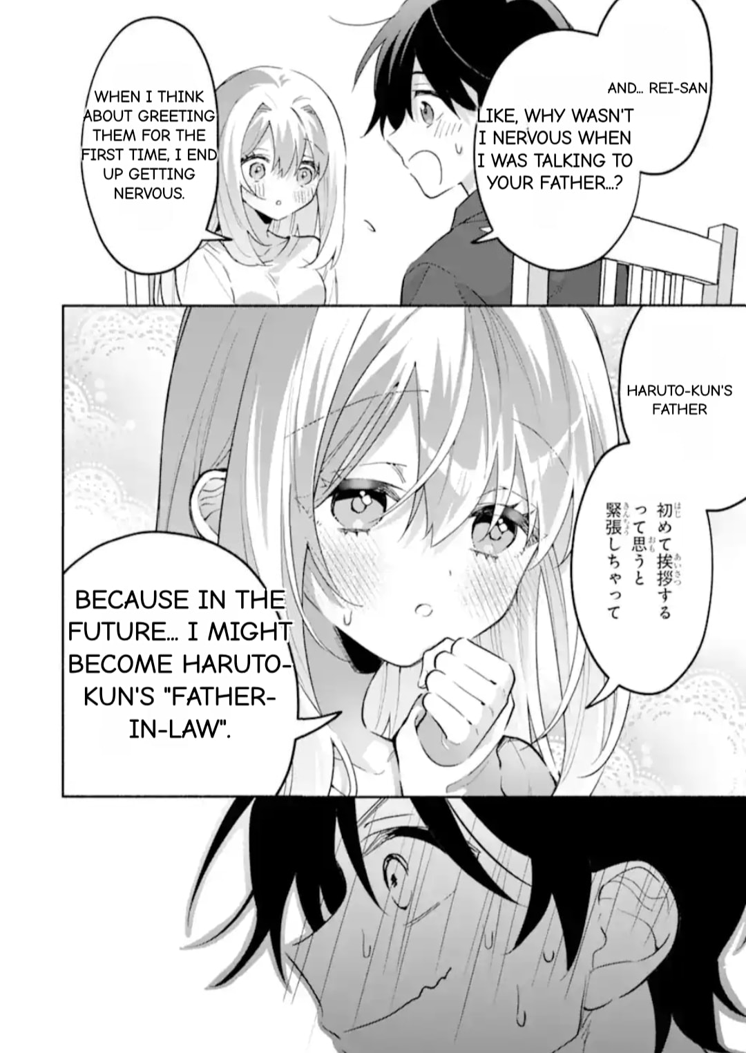 Cool na Megami-sama to Issho ni Sundara, Amayakashi Sugite Ponkotsu ni shiteshimatta Ken ni Tsuite Chapter 23.2 page 7 - 