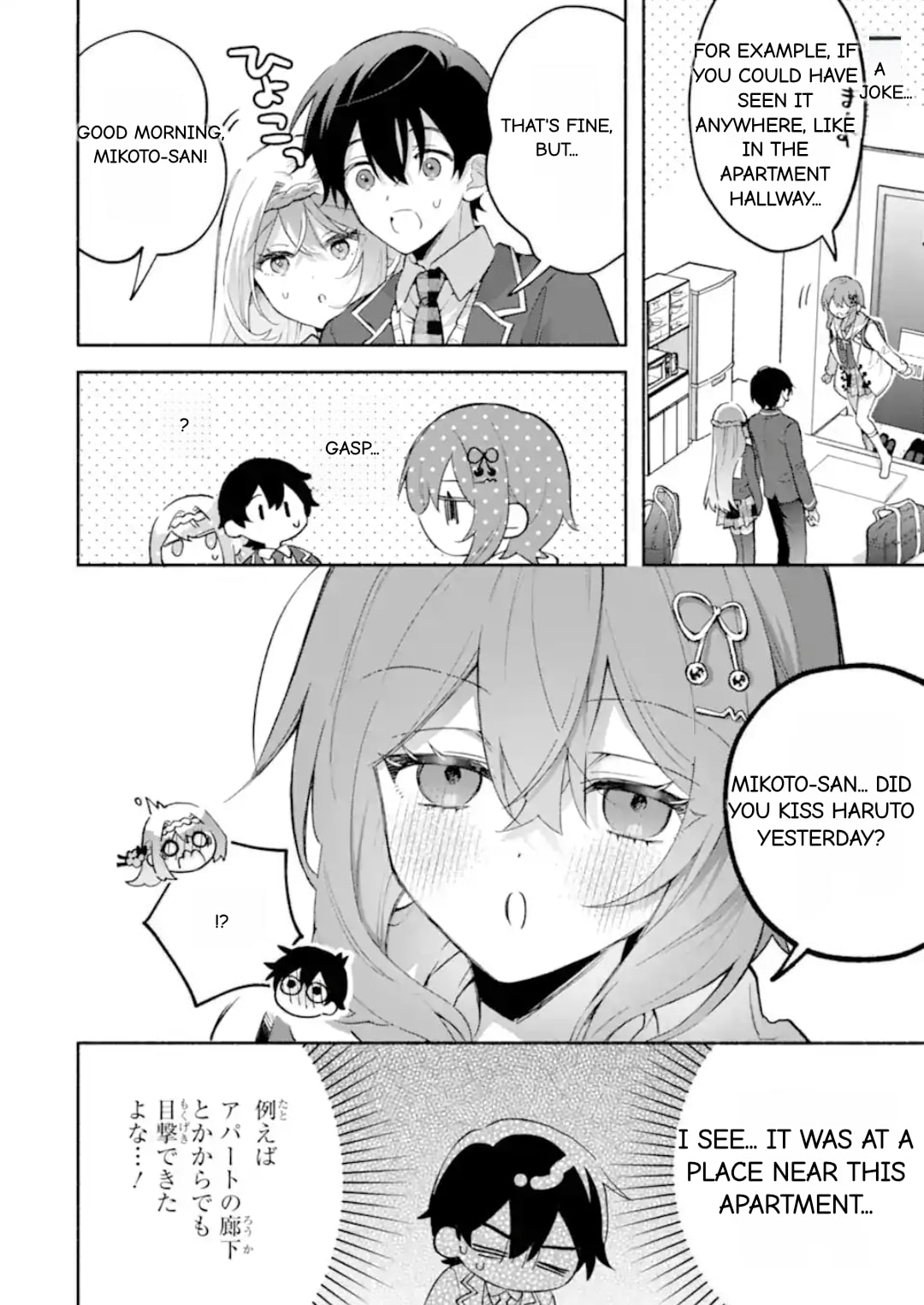 Cool na Megami-sama to Issho ni Sundara, Amayakashi Sugite Ponkotsu ni shiteshimatta Ken ni Tsuite Chapter 24.2 page 2 - 