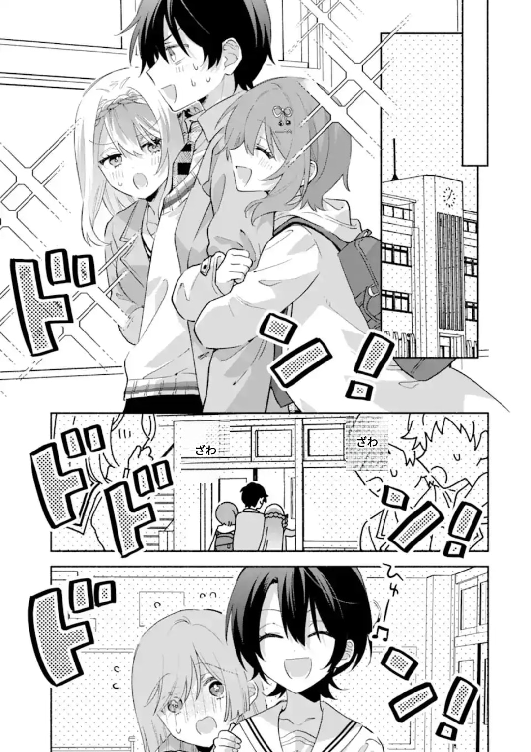 Cool na Megami-sama to Issho ni Sundara, Amayakashi Sugite Ponkotsu ni shiteshimatta Ken ni Tsuite Chapter 24.2 page 13 - 