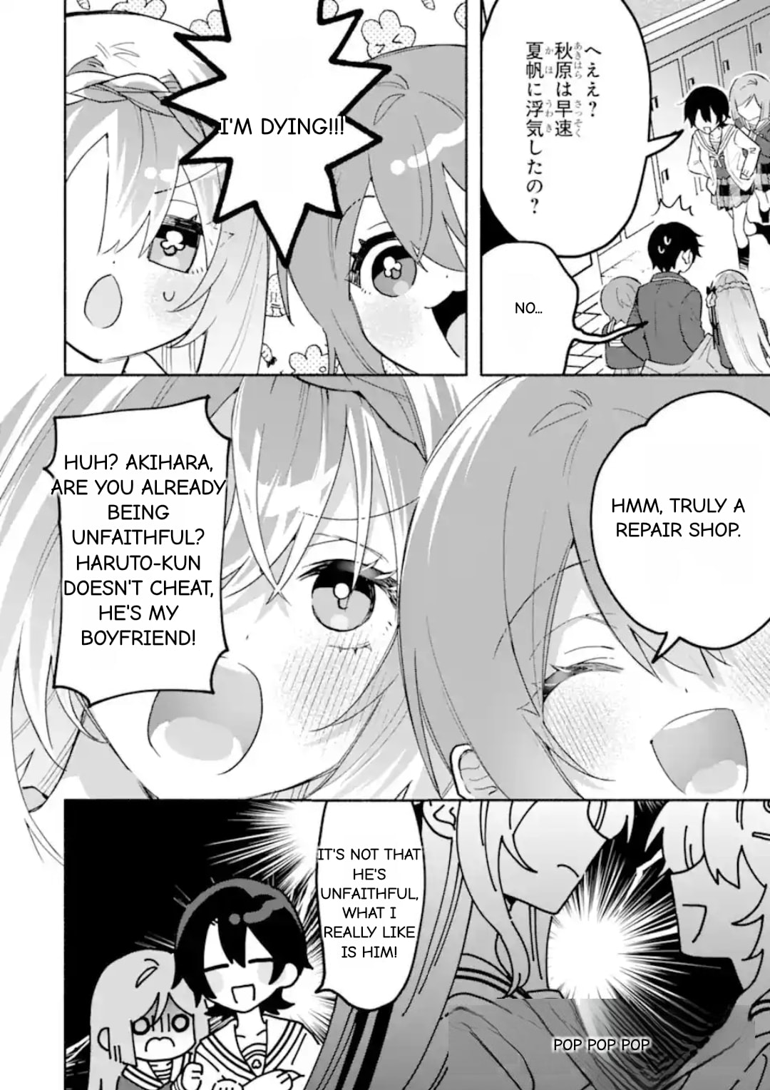 Cool na Megami-sama to Issho ni Sundara, Amayakashi Sugite Ponkotsu ni shiteshimatta Ken ni Tsuite Chapter 24.2 page 14 - 