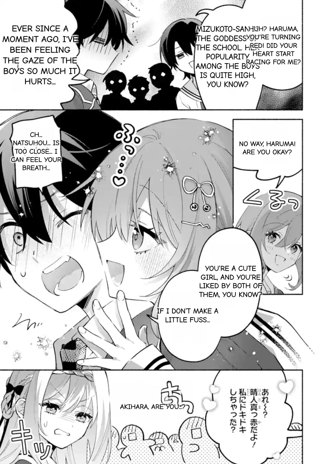 Cool na Megami-sama to Issho ni Sundara, Amayakashi Sugite Ponkotsu ni shiteshimatta Ken ni Tsuite Chapter 24.2 page 15 - 