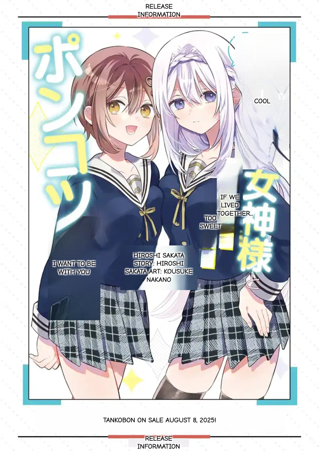 Cool na Megami-sama to Issho ni Sundara, Amayakashi Sugite Ponkotsu ni shiteshimatta Ken ni Tsuite Chapter 24.2 page 21 - 