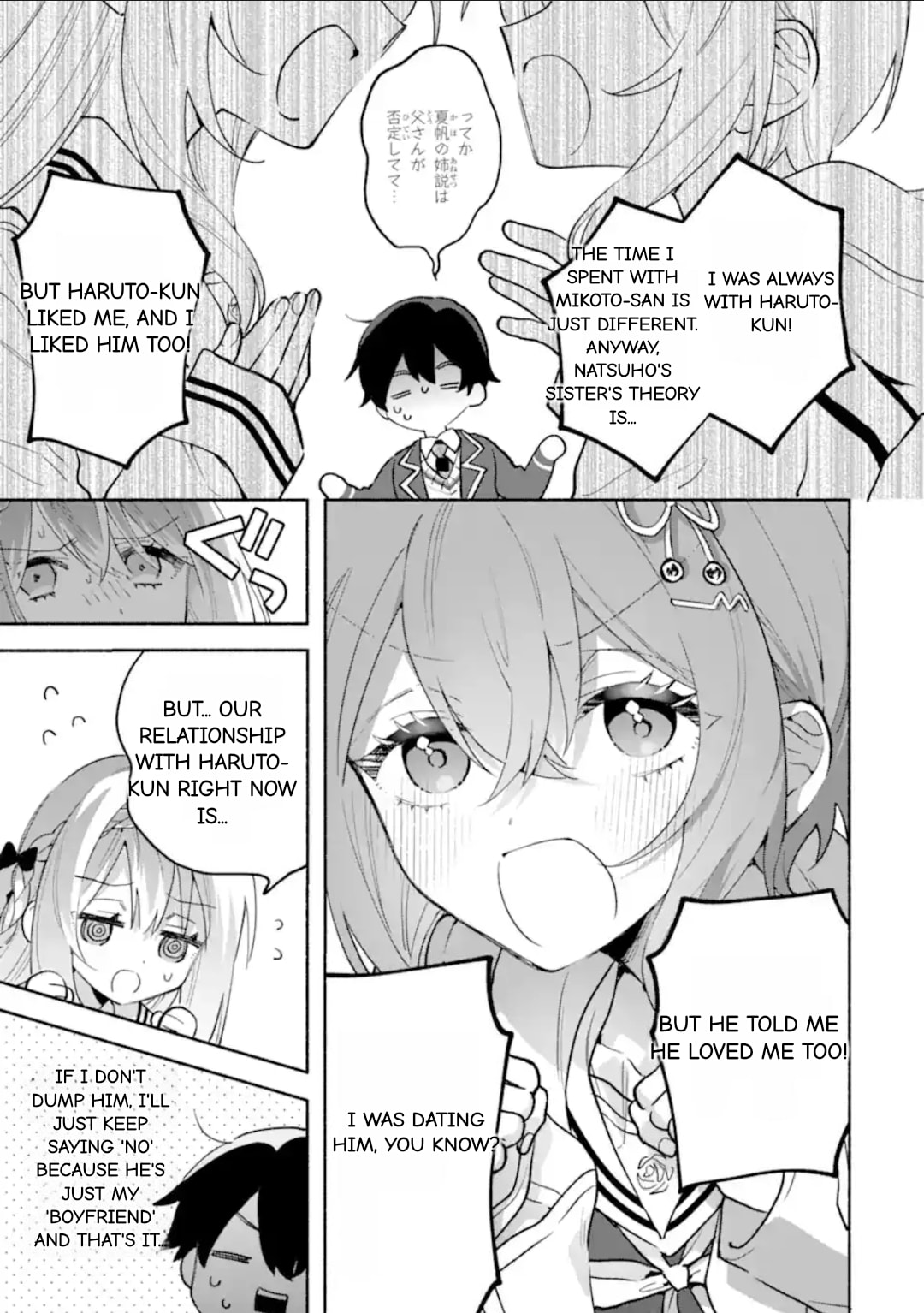 Cool na Megami-sama to Issho ni Sundara, Amayakashi Sugite Ponkotsu ni shiteshimatta Ken ni Tsuite Chapter 24.2 page 7 - 