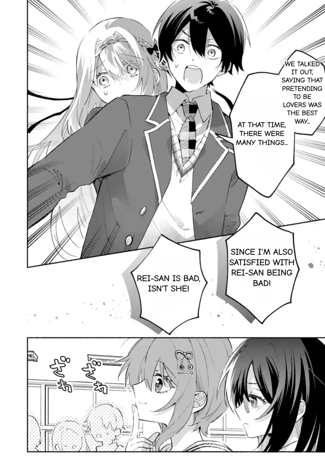 Cool na Megami-sama to Issho ni Sundara, Amayakashi Sugite Ponkotsu ni shiteshimatta Ken ni Tsuite Chapter 24.3 page 2 - 