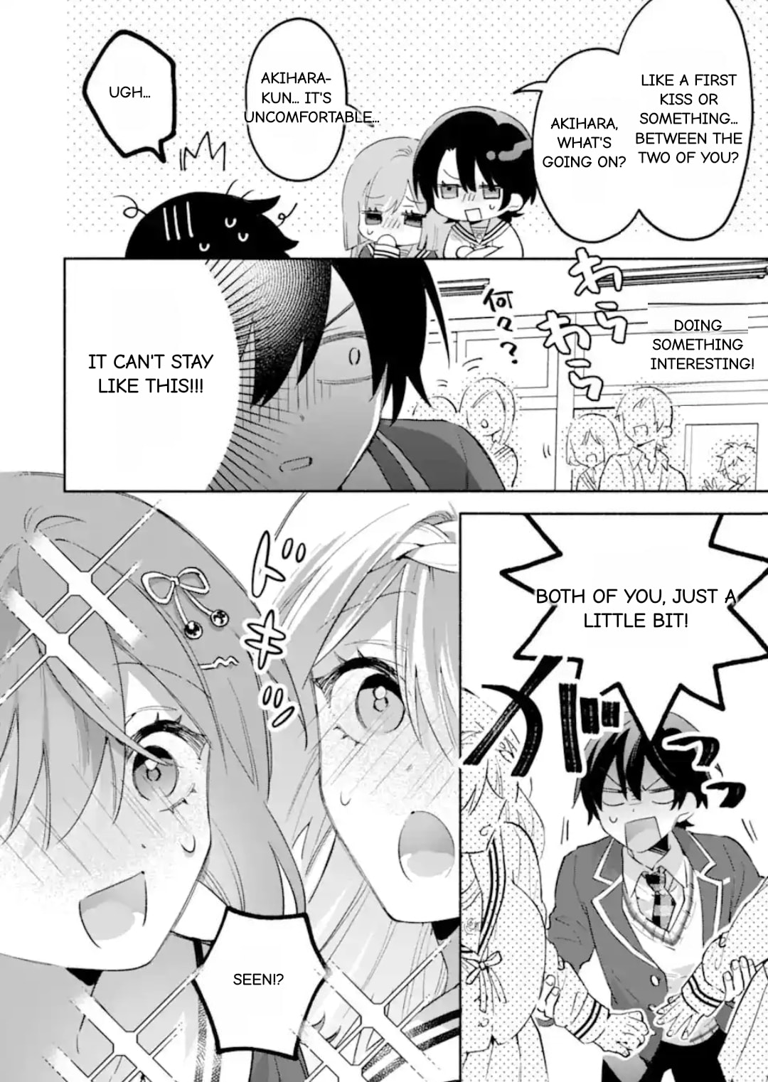 Cool na Megami-sama to Issho ni Sundara, Amayakashi Sugite Ponkotsu ni shiteshimatta Ken ni Tsuite Chapter 24.3 page 4 - 