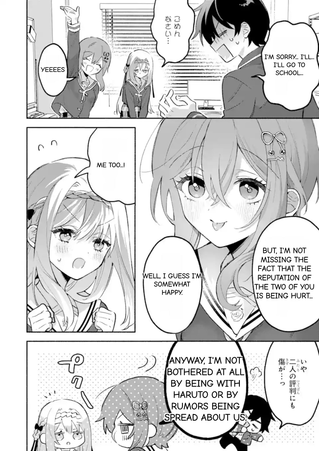 Cool na Megami-sama to Issho ni Sundara, Amayakashi Sugite Ponkotsu ni shiteshimatta Ken ni Tsuite Chapter 24.3 page 6 - 