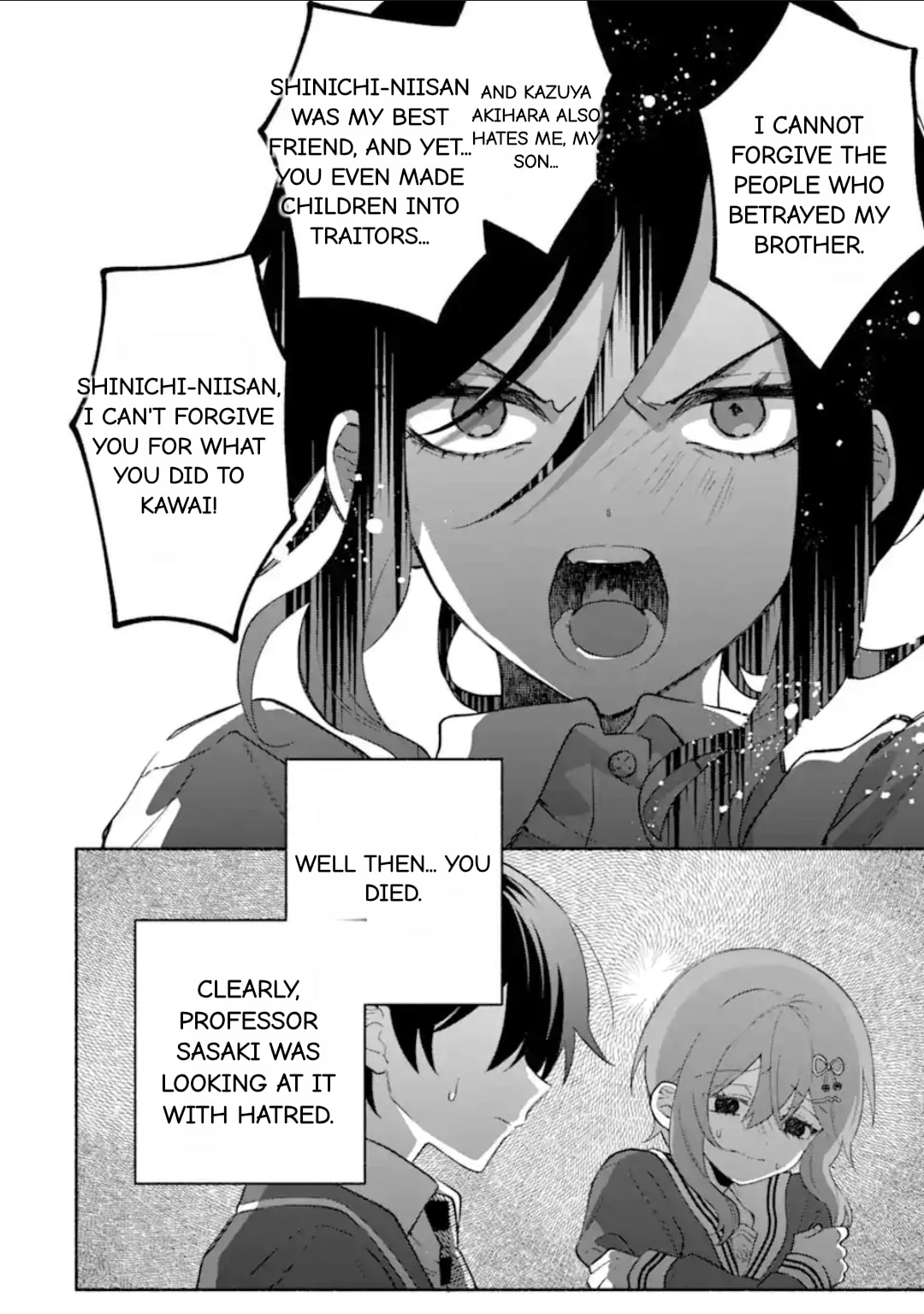 Cool na Megami-sama to Issho ni Sundara, Amayakashi Sugite Ponkotsu ni shiteshimatta Ken ni Tsuite Chapter 25.1 page 7 - 