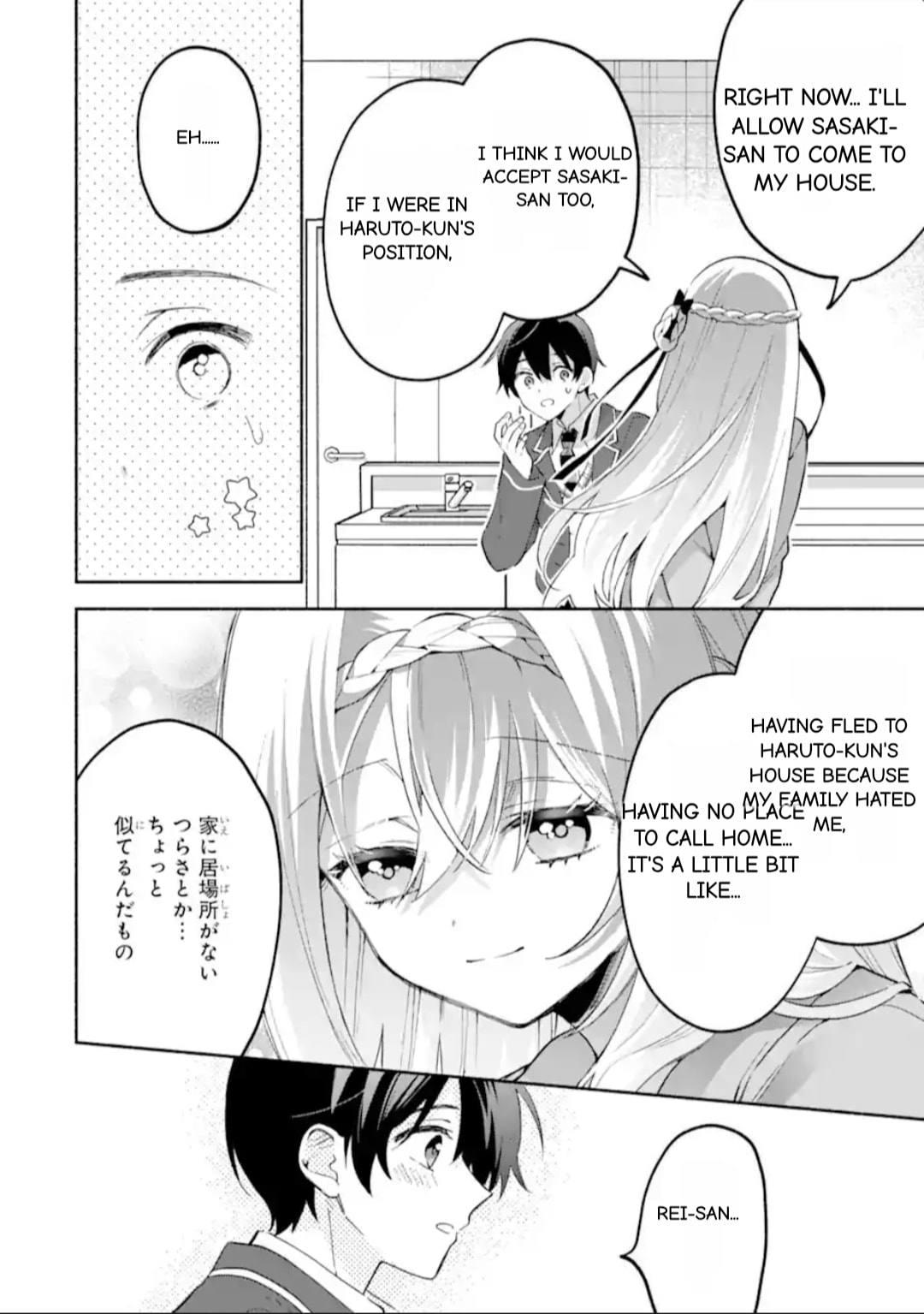 Cool na Megami-sama to Issho ni Sundara, Amayakashi Sugite Ponkotsu ni shiteshimatta Ken ni Tsuite Chapter 25.3 page 1 - 