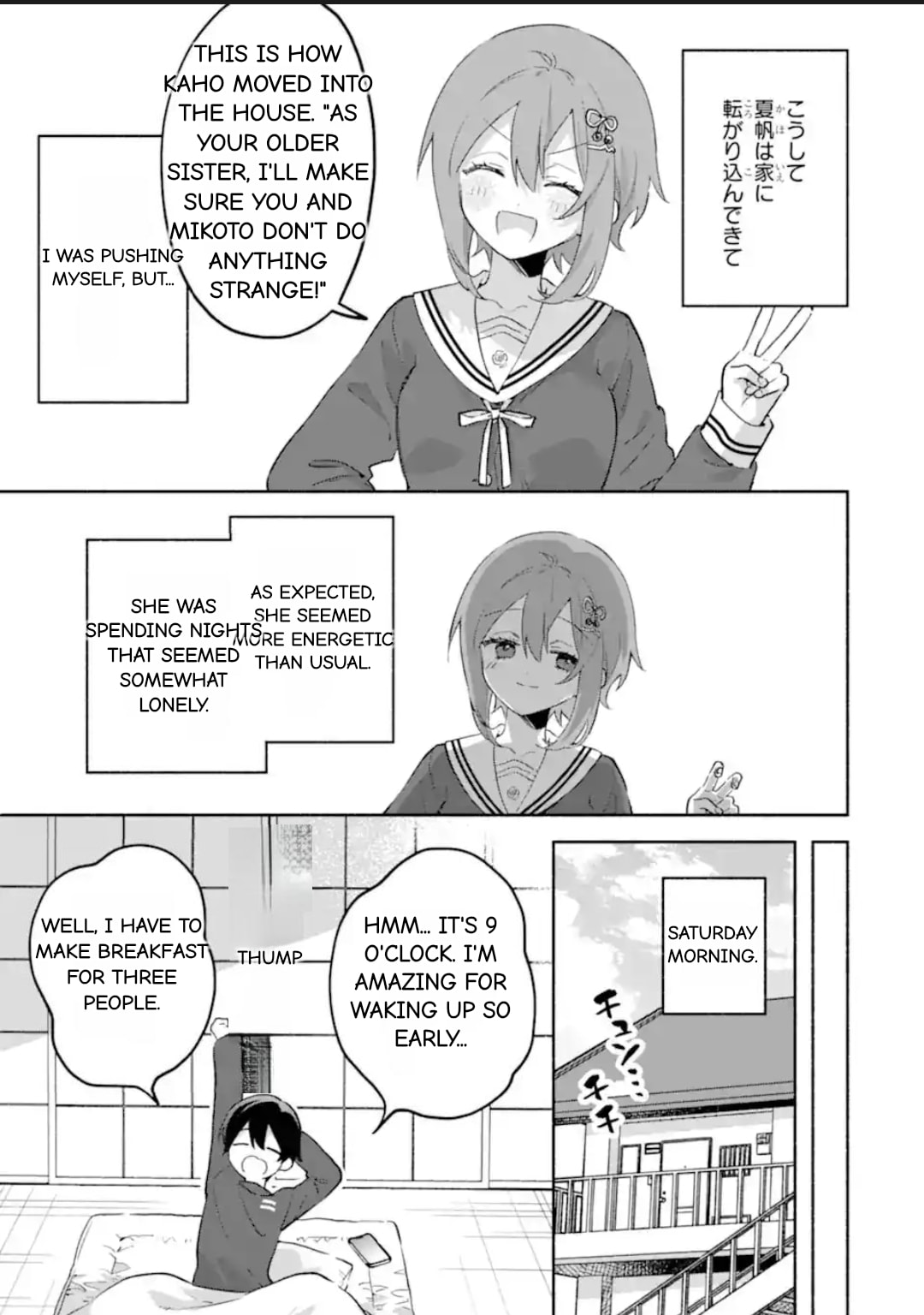 Cool na Megami-sama to Issho ni Sundara, Amayakashi Sugite Ponkotsu ni shiteshimatta Ken ni Tsuite Chapter 25.3 page 6 - 