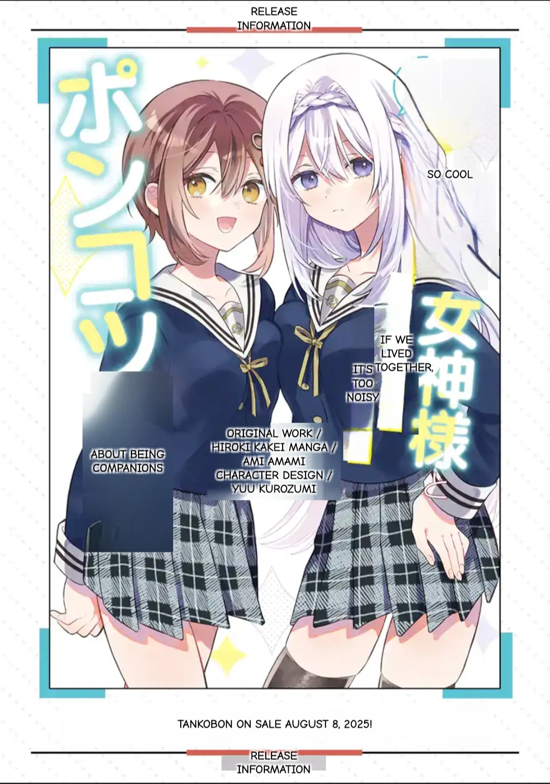 Cool na Megami-sama to Issho ni Sundara, Amayakashi Sugite Ponkotsu ni shiteshimatta Ken ni Tsuite Chapter 26.1 page 15 - 