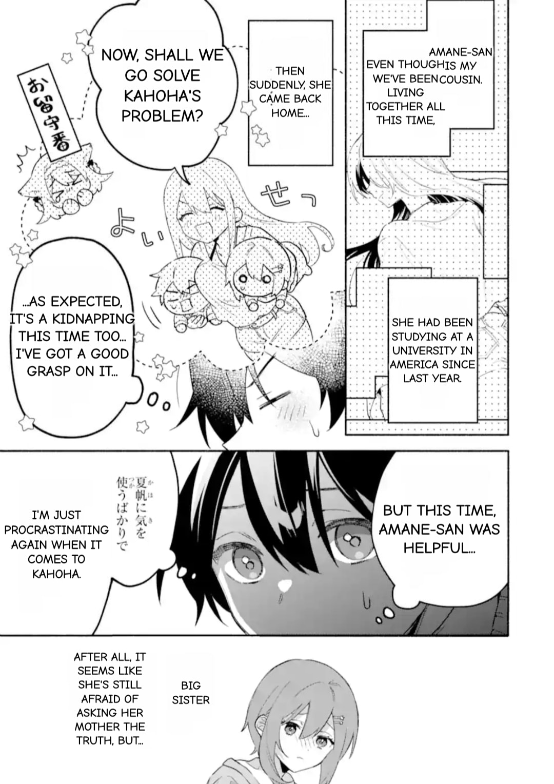 Cool na Megami-sama to Issho ni Sundara, Amayakashi Sugite Ponkotsu ni shiteshimatta Ken ni Tsuite Chapter 26.1 page 3 - 