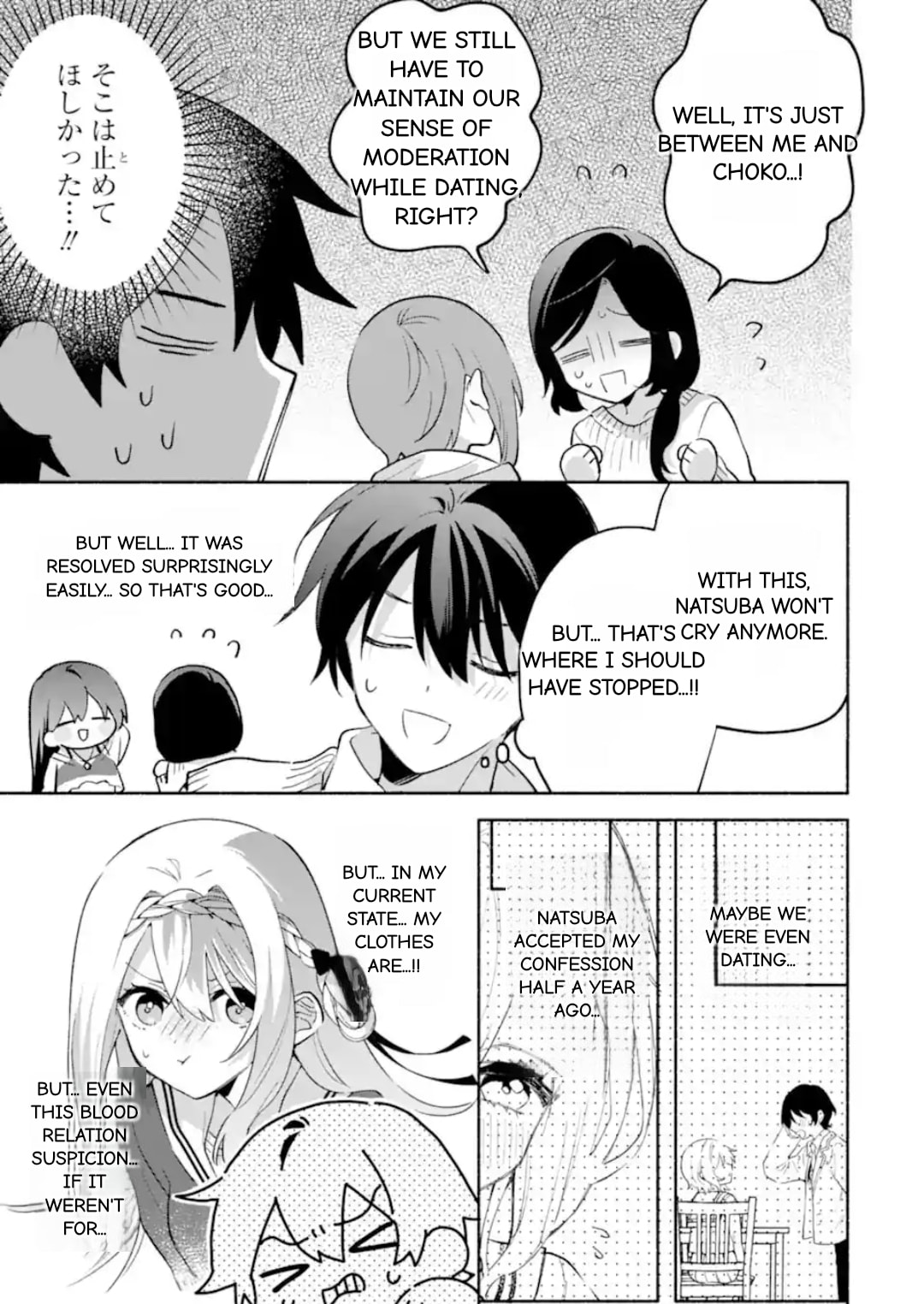 Cool na Megami-sama to Issho ni Sundara, Amayakashi Sugite Ponkotsu ni shiteshimatta Ken ni Tsuite Chapter 26.2 page 3 - 