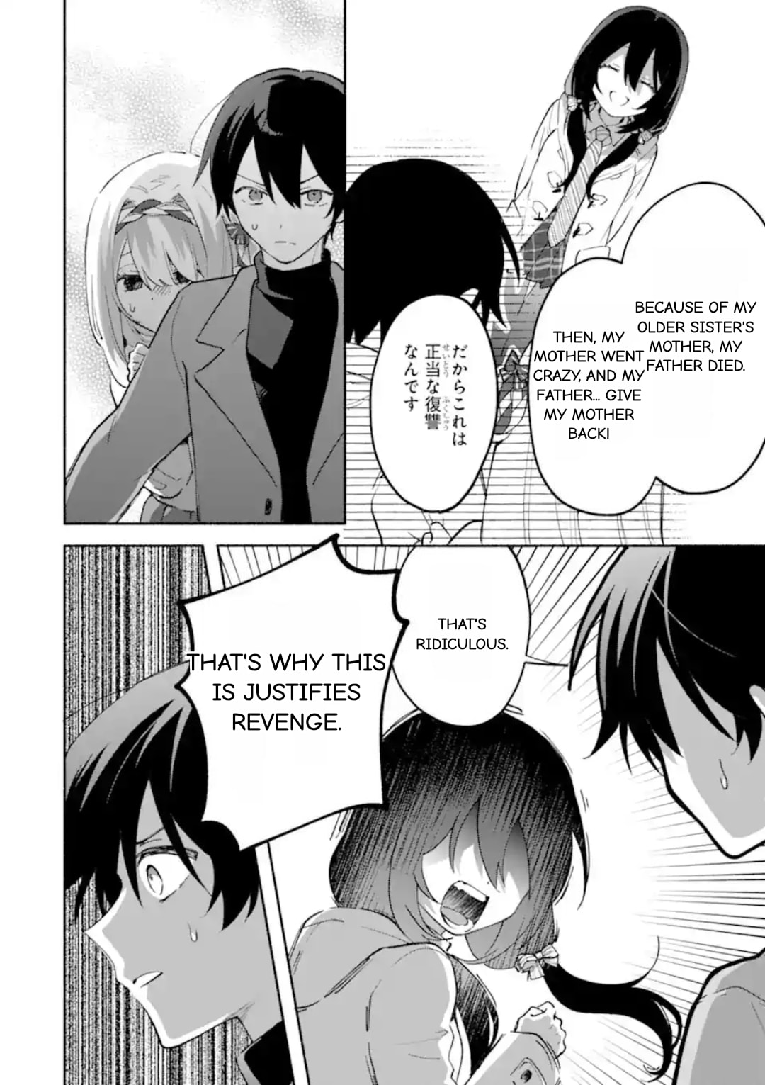 Cool na Megami-sama to Issho ni Sundara, Amayakashi Sugite Ponkotsu ni shiteshimatta Ken ni Tsuite Chapter 28.1 page 6 - 