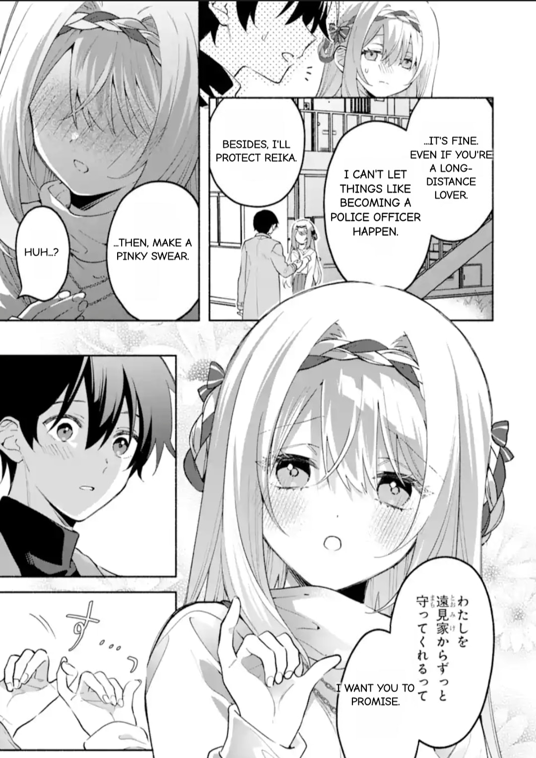 Cool na Megami-sama to Issho ni Sundara, Amayakashi Sugite Ponkotsu ni shiteshimatta Ken ni Tsuite Chapter 28.2 page 1 - 