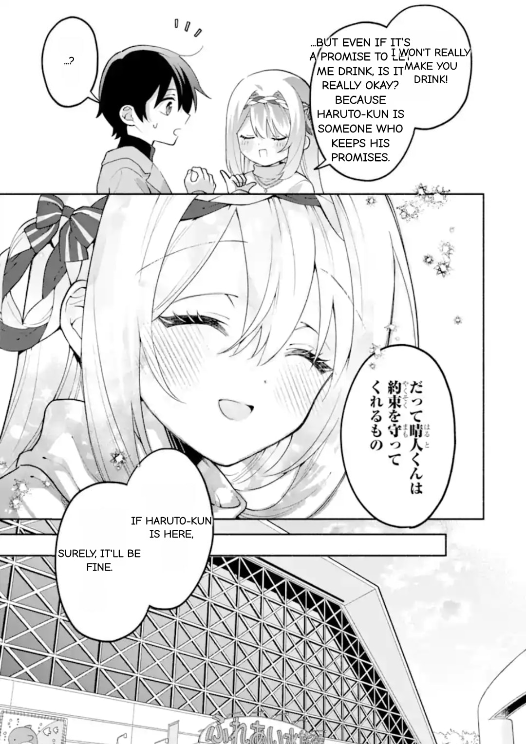 Cool na Megami-sama to Issho ni Sundara, Amayakashi Sugite Ponkotsu ni shiteshimatta Ken ni Tsuite Chapter 28.2 page 3 - 