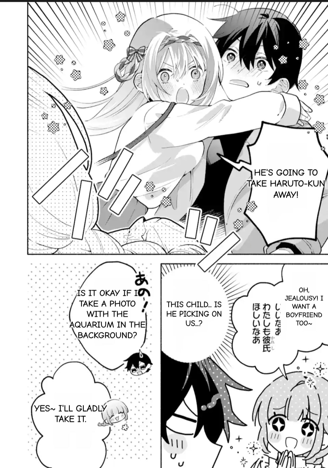 Cool na Megami-sama to Issho ni Sundara, Amayakashi Sugite Ponkotsu ni shiteshimatta Ken ni Tsuite Chapter 28.3 page 2 - 