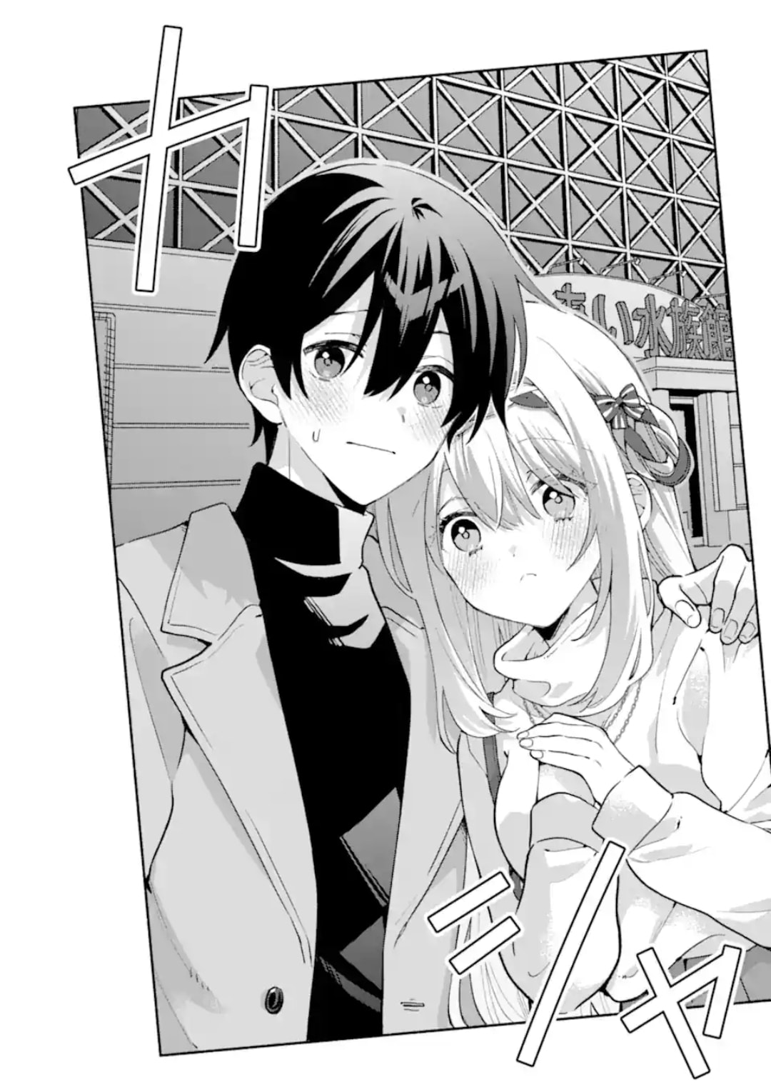 Cool na Megami-sama to Issho ni Sundara, Amayakashi Sugite Ponkotsu ni shiteshimatta Ken ni Tsuite Chapter 28.3 page 6 - 