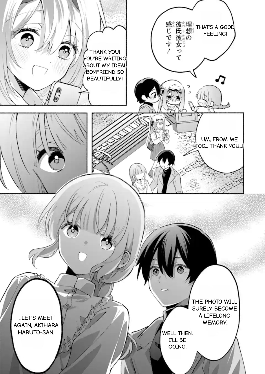 Cool na Megami-sama to Issho ni Sundara, Amayakashi Sugite Ponkotsu ni shiteshimatta Ken ni Tsuite Chapter 28.3 page 7 - 