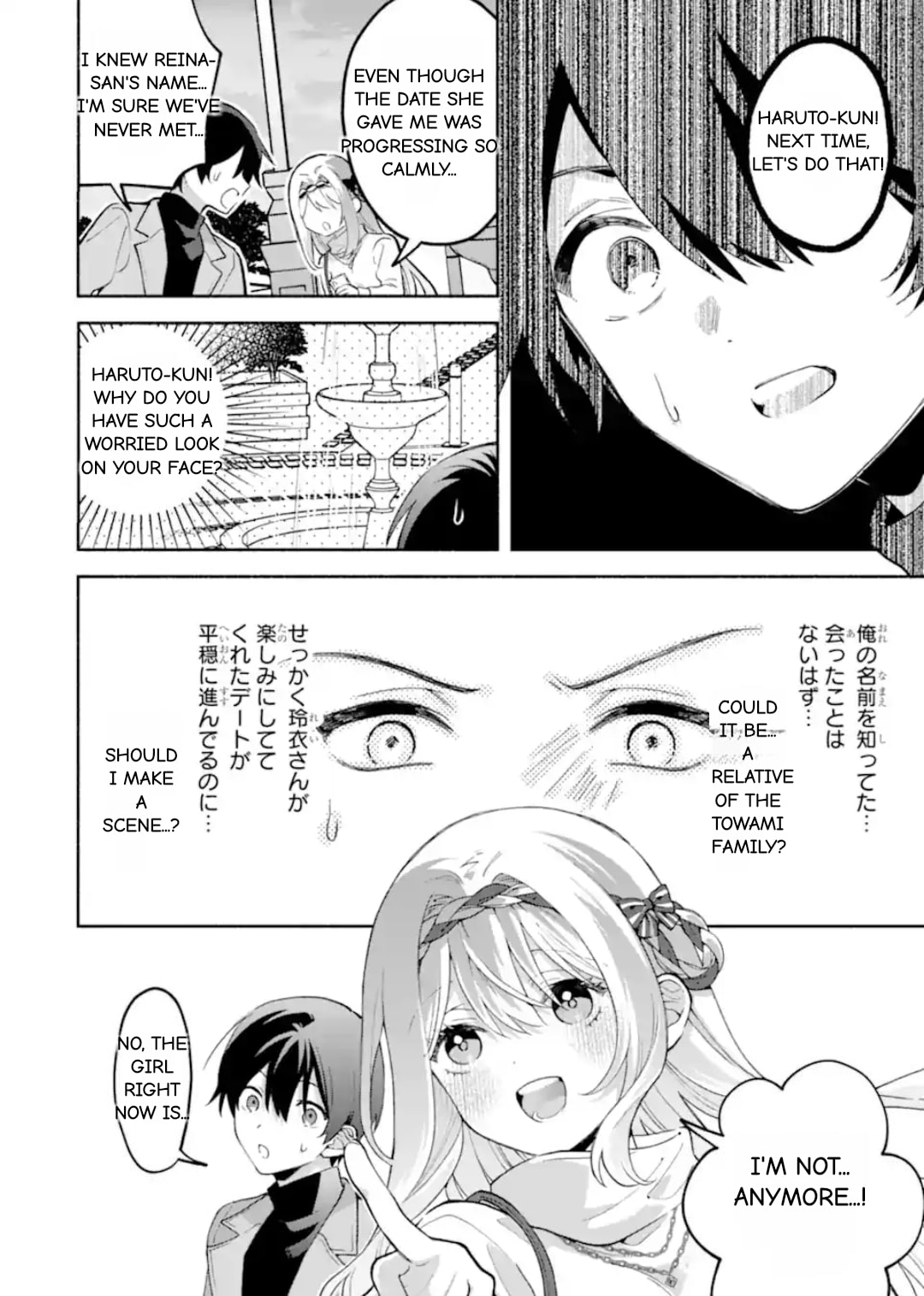 Cool na Megami-sama to Issho ni Sundara, Amayakashi Sugite Ponkotsu ni shiteshimatta Ken ni Tsuite Chapter 28.3 page 8 - 