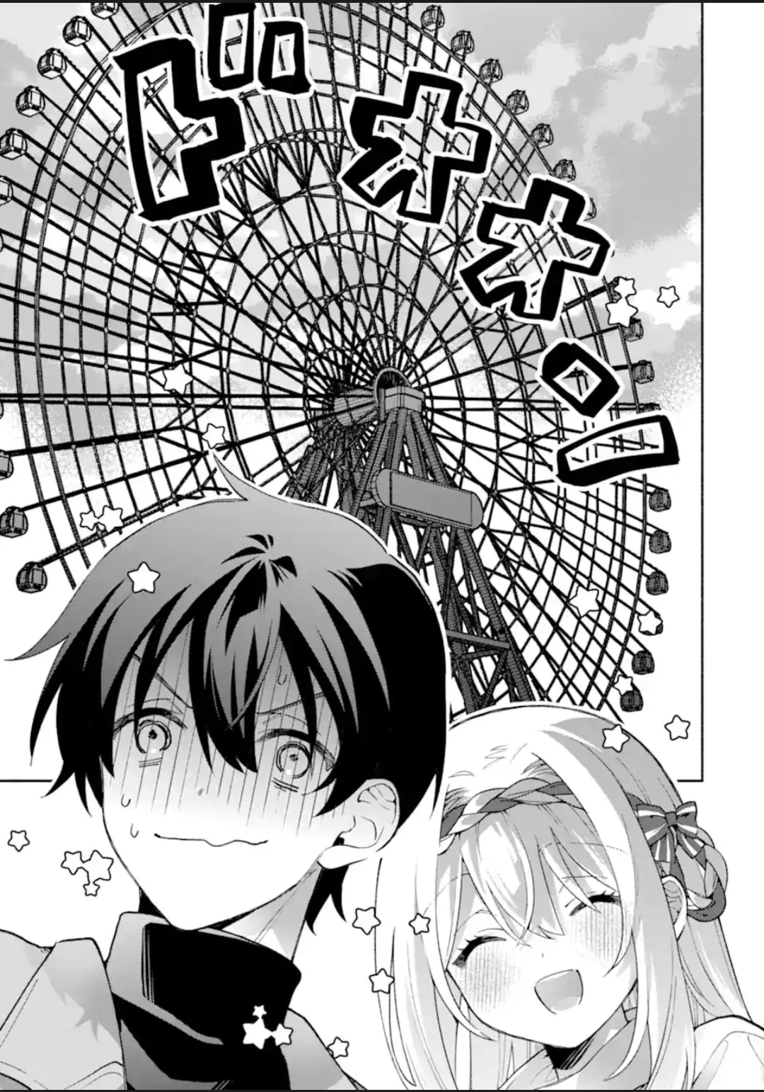 Cool na Megami-sama to Issho ni Sundara, Amayakashi Sugite Ponkotsu ni shiteshimatta Ken ni Tsuite Chapter 28.3 page 9 - 