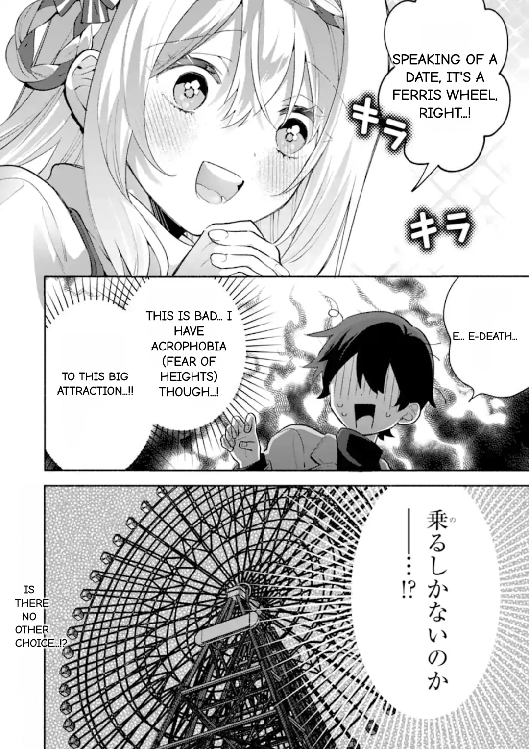 Cool na Megami-sama to Issho ni Sundara, Amayakashi Sugite Ponkotsu ni shiteshimatta Ken ni Tsuite Chapter 28.3 page 10 - 